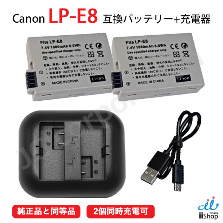楽天市場】バッテリー 2個 ＋ USB 充電器(USB 2個同時充電 タイプ 