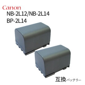 2個セット キャノン(Canon) NB-2L12/2L14 / BP-2L14 互換バッテリー 【定形外郵便発送】