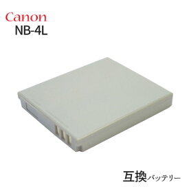 キャノン(Canon) NB-4L 互換バッテリー 【メール便送料無料】 | バッテリー デジカメ バッテリーパック カメラバッテリー キャノンカメラ キャノンデジカメ デジタルカメラ 電池 充電 カメラ 充電バッテリー アクセサリー リチウムイオンバッテリー リチウムイオン