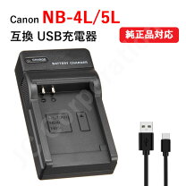 楽天市場】キャノン ビデオカメラ 充電器の通販