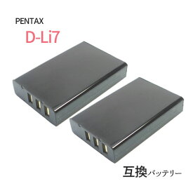 2個セット ペンタックス (PENTAX) D-Li7 互換バッテリー カメラ バッテリー 充電池 バッテリ リチウムイオンバッテリー リチウムイオン デジカメ デジタルカメラ 充電 カメラバッテリーパック カメラバッテリー 充電電池 充電式電池 アクセサリー