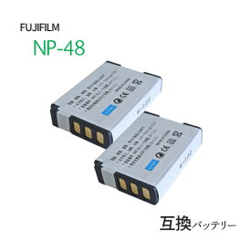 2個セット フジフィルム（FUJIFILM） NP-48 互換バッテリー カメラ バッテリー 充電池 バッテリ リチウムイオンバッテリー リチウムイオン デジカメ デジタルカメラ 充電 カメラバッテリーパック カメラバッテリー 充電電池 充電式電池