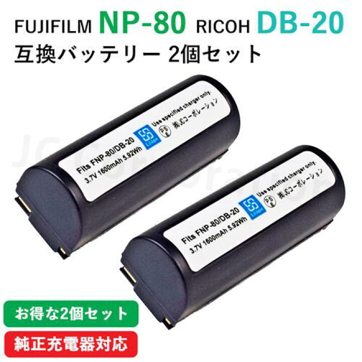 楽天市場】フジフィルム（FUJIFILM） NP-80 互換バッテリー カメラ 