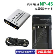 充電器セット フジフィルム（FUJIFILM） NP-45 NP-45A NP-45B NP-45S / カシオ（CASIO) NP-80 NP-82 互換…