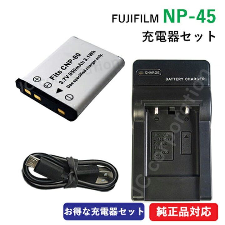 楽天市場】フジフィルム（FUJIFILM） NP-45 NP-45A NP-45B NP-45S 超特価FUJIFILM NP-45 バッテリー新品3個セット
