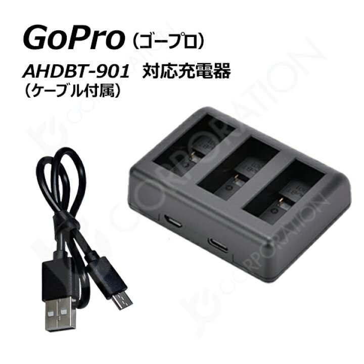 楽天市場】充電器 ゴープロ（GoPro）AHDBT-901 対応充電器 HERO9 Black 