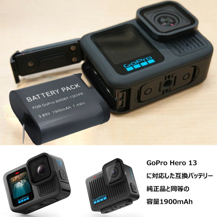 楽天市場】GoPro対応 HERO13 BLACK 対応バッテリー AHDBT-1301 対応 
