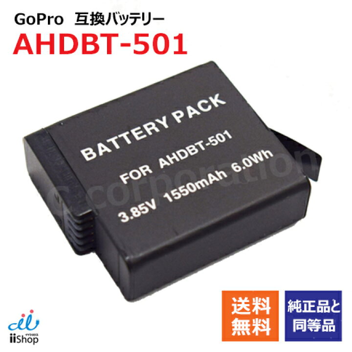 楽天市場】【容量アップ】 HERO8 HERO7 HERO6 HERO5 対応 AHDBT-501 