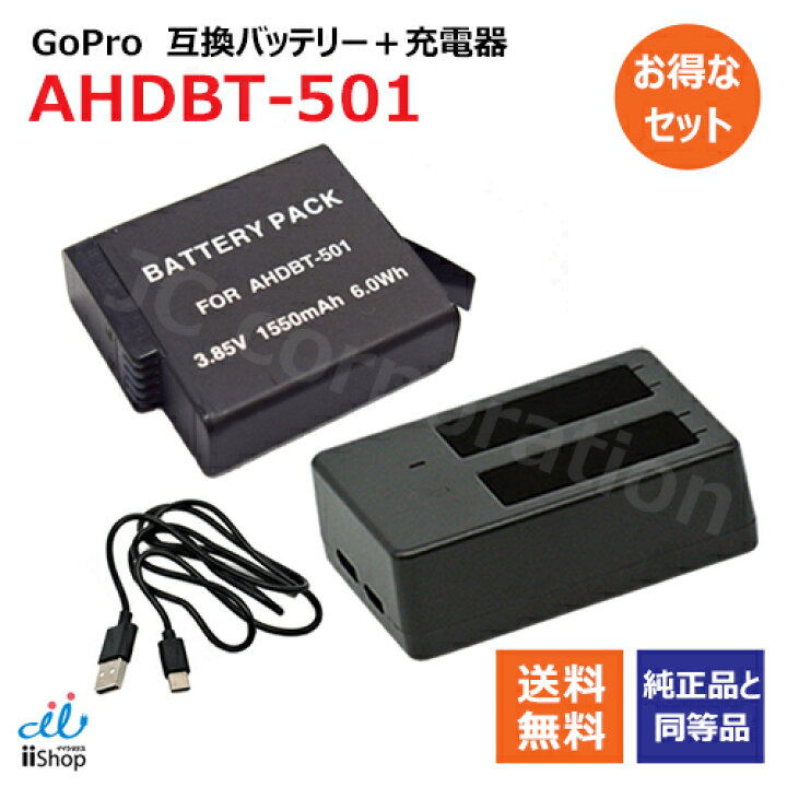 楽天市場】【容量アップ】 充電器セット HERO8 HERO7 HERO6 HERO5 対応 