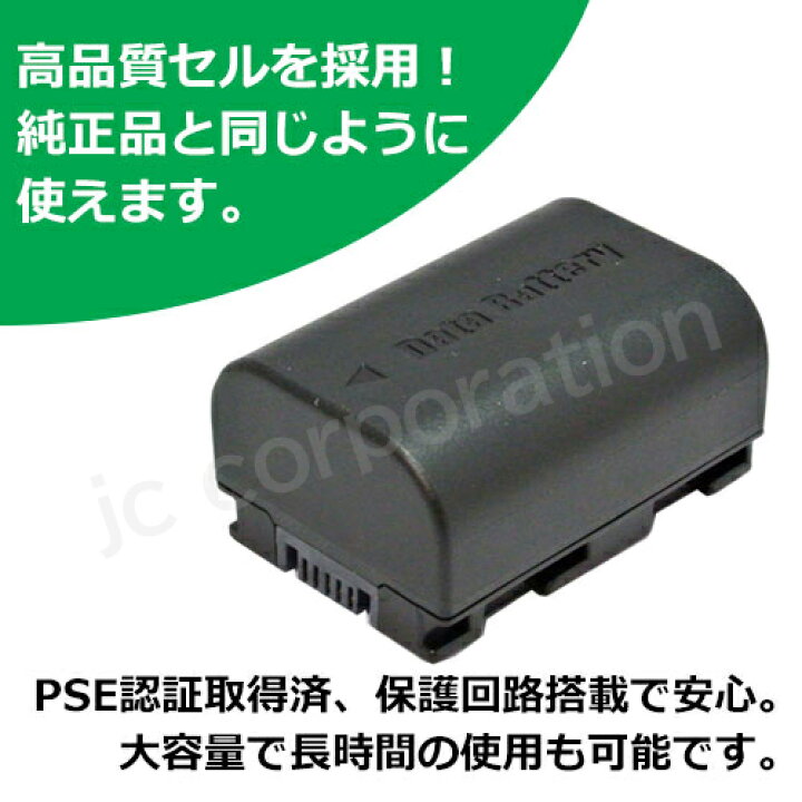 楽天市場】ビクター(JVC) BN-VG107 互換バッテリー カメラ バッテリー 