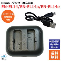楽天市場】nikon d5600 充電器の通販