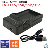 楽天市場】nikon d7100 バッテリー充電器の通販