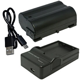 USB充電器セット ニコン（NIKON） EN-EL15 互換バッテリー + 充電器（USB薄型）【残量表示対応】 【メール便送料無料】D500対応バージョン | 充電池 充電式電池 充電電池 充電器 充電 セット カメラバッテリー バッテリー バッテリーパック 互換電池 カメラ