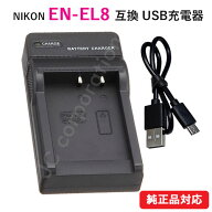 USB充電器 ニコン(Nikon) EN-EL8 バッテリー対応 【メール便送料無料】 | バッテリー デジカメ バッテリ…