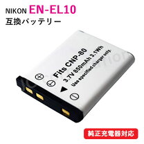 楽天市場】nikon ニコン coolpix s500 s200 の en－el10 互換 