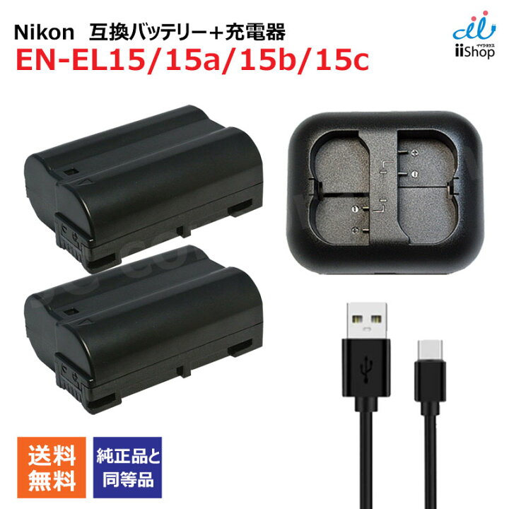 楽天市場】バッテリー 2個 ＋ 充電器（USB 2個同時充電 タイプ）セット 