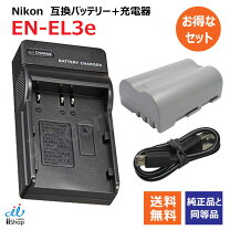 楽天市場】nikon d90 充電器の通販