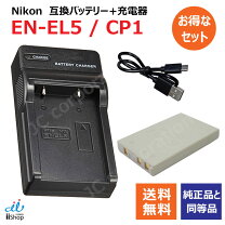 楽天市場】coolpix p310 充電の通販