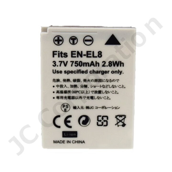 楽天市場】ニコン（NIKON） EN-EL8 互換バッテリー カメラ バッテリー 