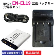 充電器セット ニコン（NIKON） EN-EL19 / ソニー (SONY) NP-BJ1 互換バッテリー ＋ 充電器（USB） coolpi…