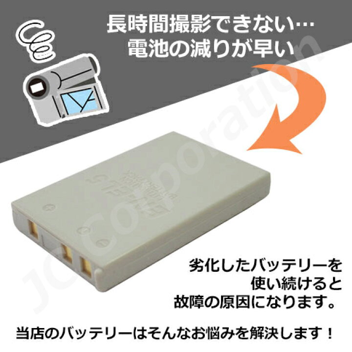 楽天市場】充電器セット ニコン（NIKON） EN-EL5 / CP1 互換バッテリー 