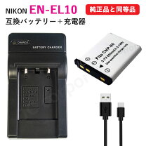 楽天市場】coolpix p310 充電の通販
