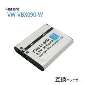 パナソニック(Panasonic) VW-VBX090-W / オリンパス(OLYMPUS) Li-50B 互換バッテリー バッテリー カメラバッテリー カメラ電池 バッテリーパック デンチパック 電池パック デジカメバッテリー デジカメ用 デジタルムービー カメラ リチウムイオン電池