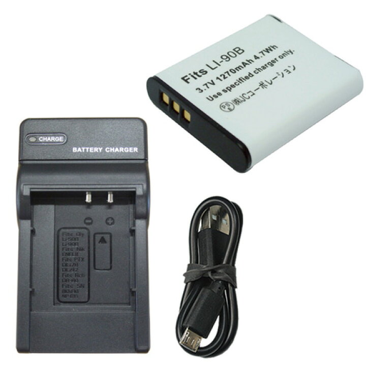 オリンパス LI-90B LI-92B Micro USB付 急速充電器 互換品