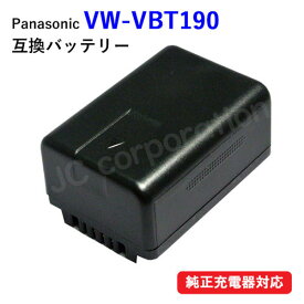 パナソニック(Panasonic) VW-VBT190-K 互換バッテリー (VBT190 / VBT380 ) バッテリー 電池 バッテリーパック ビデオカメラ ハンディカム ビデオ リチウムイオン リチウムイオンバッテリー カメラバッテリー