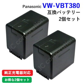 2個セット パナソニック(Panasonic) VW-VBT380-K 互換バッテリー (VBT190 / VBT380 ) カメラ バッテリー 充電池 バッテリ リチウムイオンバッテリー リチウムイオン デジカメ デジタルカメラ 充電 カメラバッテリーパック カメラバッテリー 充電電池