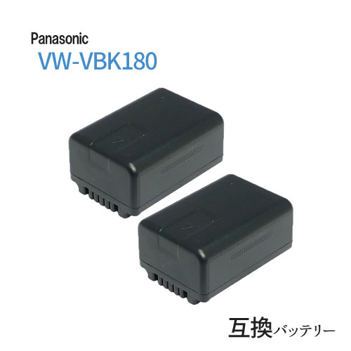 2個セット パナソニック(Panasonic) VW-VBK180-K 互換バッテリー VBK180   VBK360 