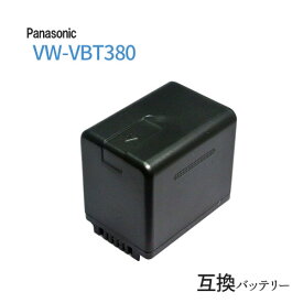 パナソニック(Panasonic) VW-VBT380-K 互換バッテリー (VBT190 / VBT380)【定形外郵便発送】| 大容量 バッテリー 電池 バッテリーパック ビデオカメラ ハンディカム ビデオ リチウムイオン リチウムイオンバッテリー カメラバッテリー 充電バッテリー