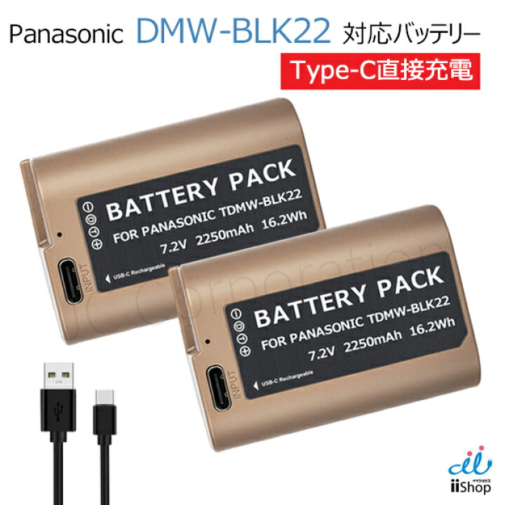 楽天市場】2個セット バッテリーに直接充電 パナソニック対応 DMW 