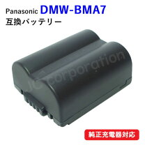楽天市場】lumix dmc－fz10 バッテリー dmw-bm7 充電器の通販