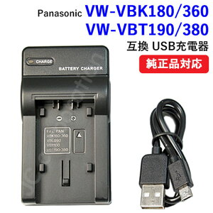 [d(USB^Cv) pi\jbN (Panasonic) VW-VBK180 /VBK360 /VBT190 /VBT380 Ή y[֑z | obe[ [d rfIJ [d fW^rfIJ nfBJ nfB[J p