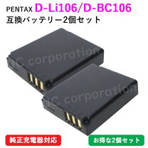楽天市場】PENTAX リチウムイオンバッテリー D－LI106の通販