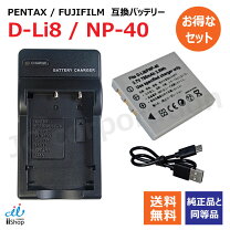 楽天市場】富士フイルムf700バッテリーnp－40の通販