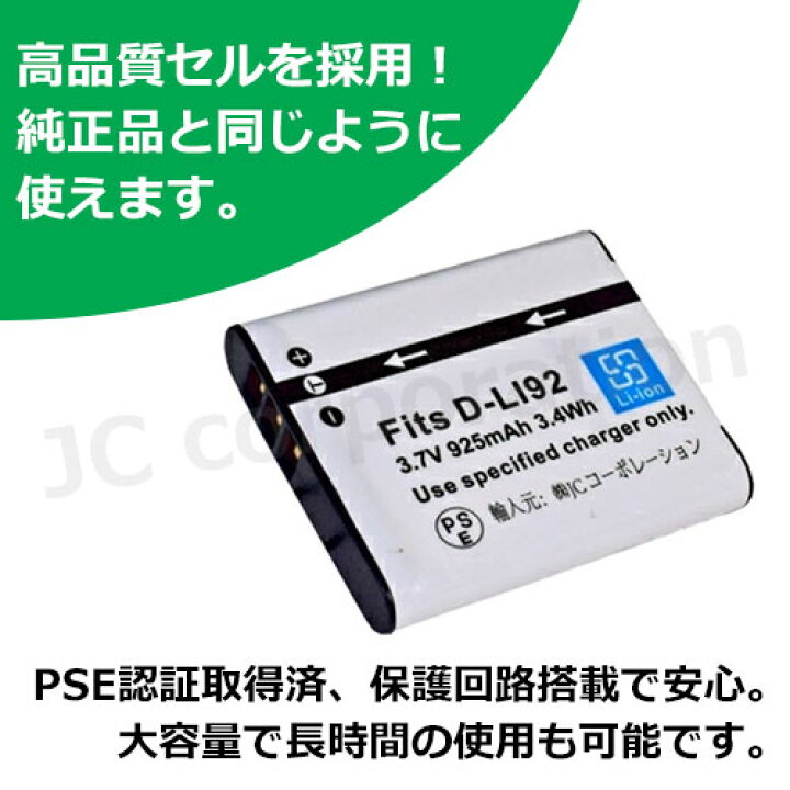 楽天市場】充電器セット オリンパス（OLYMPUS） Li-50B / ペンタックス 
