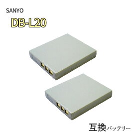 2個セット サンヨー(SANYO) DB-L20 互換バッテリー カメラ バッテリー 充電池 バッテリ リチウムイオンバッテリー リチウムイオン デジカメ デジタルカメラ 充電 カメラバッテリーパック カメラバッテリー 充電電池 充電式電池 アクセサリー
