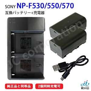 obe[ 2 { USB [d (2[d) Zbg \j[(SONY) NP-F530 F550 F560 F570 ݊ J obe[ [dr `ECI [d obe[pbN Jobe[ [ddr [d