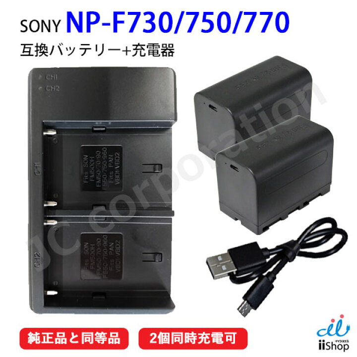 楽天市場】バッテリー 2個 ＋ USB 充電器 (2個同時充電可) セット 