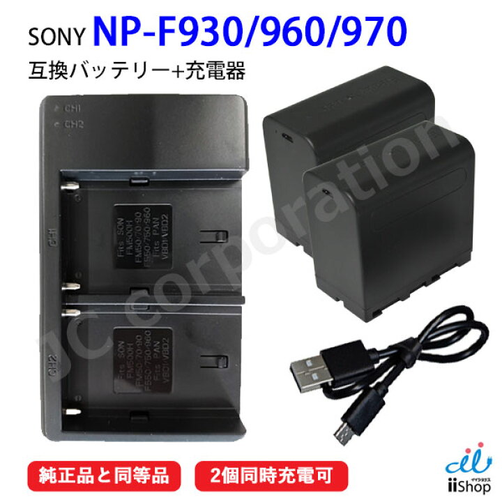 楽天市場】バッテリー 2個 ＋ USB 充電器 (2個同時充電可) セット 