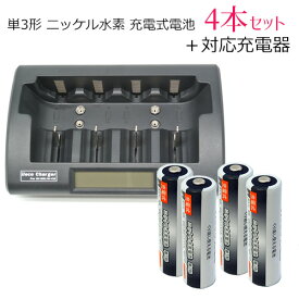 iieco 充電池 単3 充電式電池 4本セット 2500mAh ＋ 充電器 RM-39 充電池 単1 単2 単3 単4 6P形 対応 充電式乾電池 単3形 ニッケル水素電池 乾電池 電池 充電 充電電池 充電器セット セット 単三 ニッケル水素充電池 充電式 電池充電器 単3電池 code:05291-05208x4