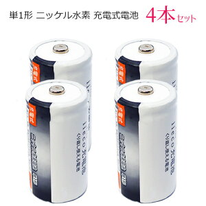 iieco充電池単1充電式電池4本セット6500mAh