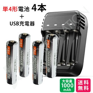 [dr { [dZbg iieco [dr P4 [ddr 4{Zbg 1000mAh { 4{[dΉ USB[d ZN421E [dr P3 P4 ɂΉ [d@ dr[d USBڑ P3[d P4[d jbP