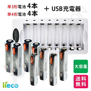 iieco �[�d�r �{ �[�d��Z�b�g �[�d���d�r ��500��[�d �P3�`4�{+�P4�`4�{�Z�b�g �{ 8�{�����[�d�Ή� USB�[�d�� ZN826E �[�d�r �P3 �P4 ���ɂ��Ή� �[�d�@ �d�r�[�d�� USB�ڑ� �P3�[�d�� �P4�[�d�� �j