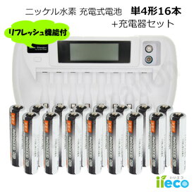 iieco 充電池 単4形 16本セット 約500回充電 1000mAh ＋ リフレッシュ機能付き 8本対応充電器 ZN827C 単3 単4 等にも対応 【4本ご注文ごとに収納ケース1個おまけ付】ニッケル水素電池 単4電池 充電式 充電 充電電池 充電器セット 単四 06632-05239x16
