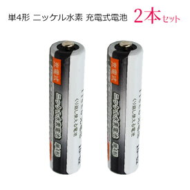 楽天市場 充電池 単4の通販