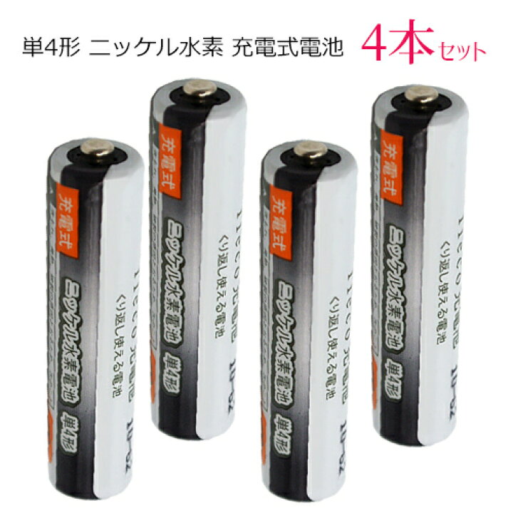 楽天市場】iieco 充電池 単4 充電式電池 4本セット 1000mAh 4本ご注文ごとに収納ケース1個おまけ付 【メール便送料無料】 | ニッケル水素電池 単4電池 充電式 充電式乾電池 電池 充電 充電電池 セット 単四 ニッケル水素充電池 大容量 電池ケース ニッケル水素 単四電池 ... 楽天市場】iieco 充電池 単4 充電式電池 4本セット 1000mAh 4本ご注文ごとに収納ケース1個おまけ付 【メール便送料無料】 | ニッケル水素電池 単4電池 充電式 充電式乾電池 電池 充電 充電電池 セット 単四 ニッケル水素充電池 大容量 電池ケース ニッケル水素 単四電池 ...