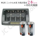 【iieco】 充電池 単2形 充電式電池 2本 容量3500mAh 500回充電 ＋ 充電器 RM-39 セット 【あす楽対応】【送料無料】| 充電池 電池 ニッケル水素電池 充電式電池 充電 単2 充電式 充電電池 充電器セット 乾電池 単二 単2電池 単2乾電池 単二電池 code:05291-05277x2
